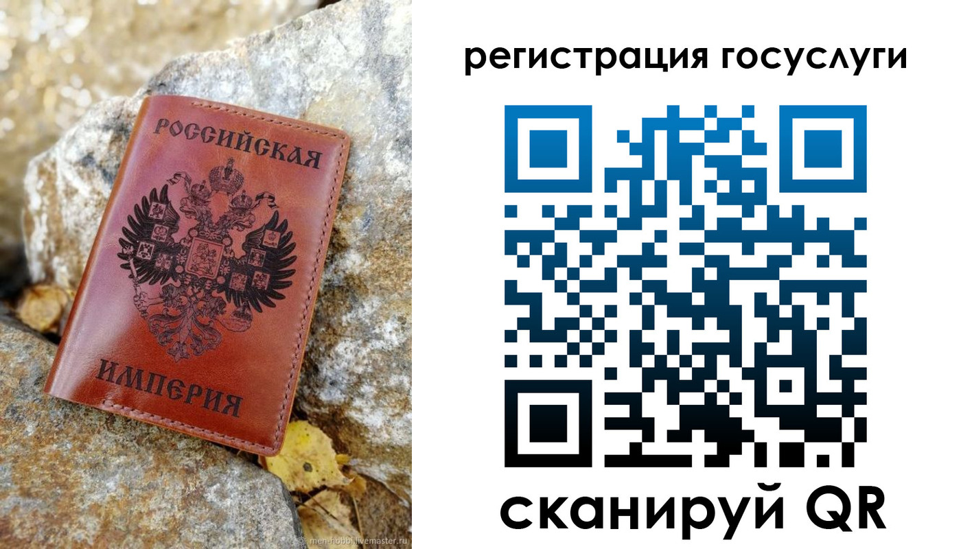 прописка паспорт в Уфе